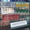 Rokok Ilegal Beredar Bebas di Panai Hulu, Kapolsek Paten : Itu UU Lex Specialis 